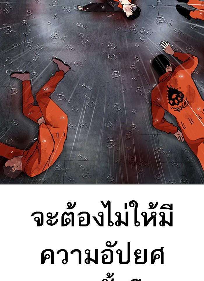 Lookism ตอนที่ 301 page 81