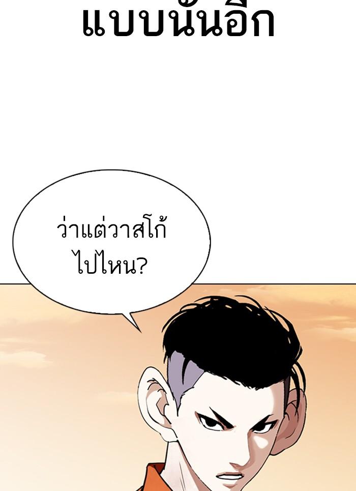 Lookism ตอนที่ 301 page 82