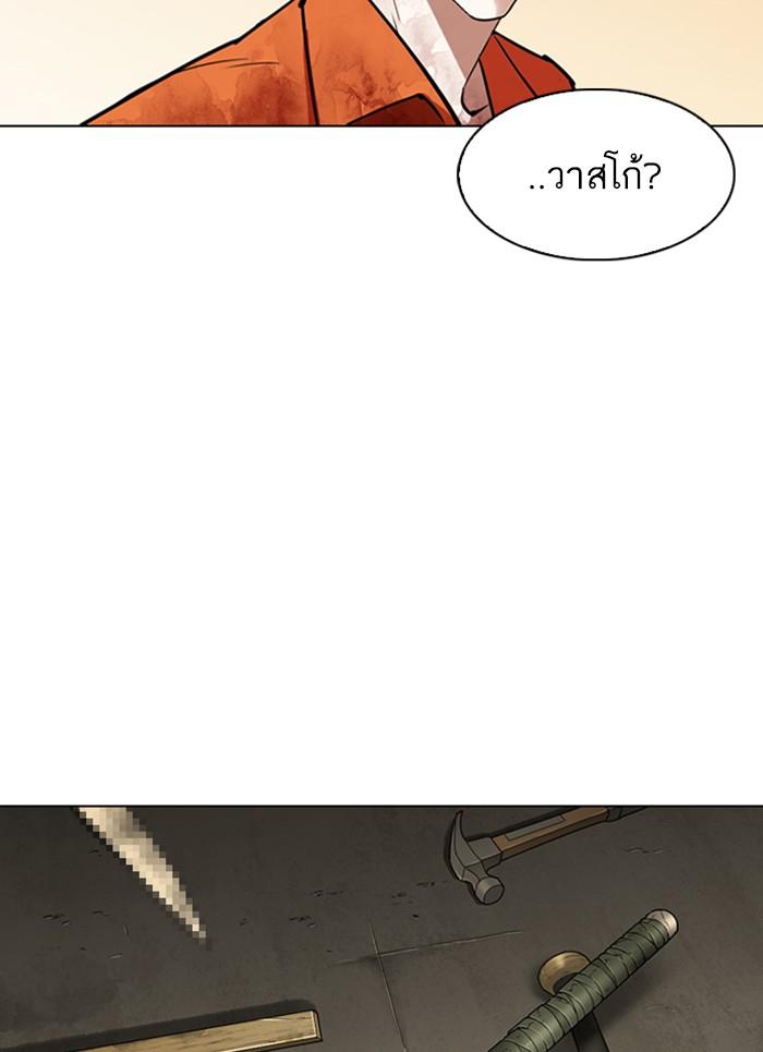 Lookism ตอนที่ 301 page 83