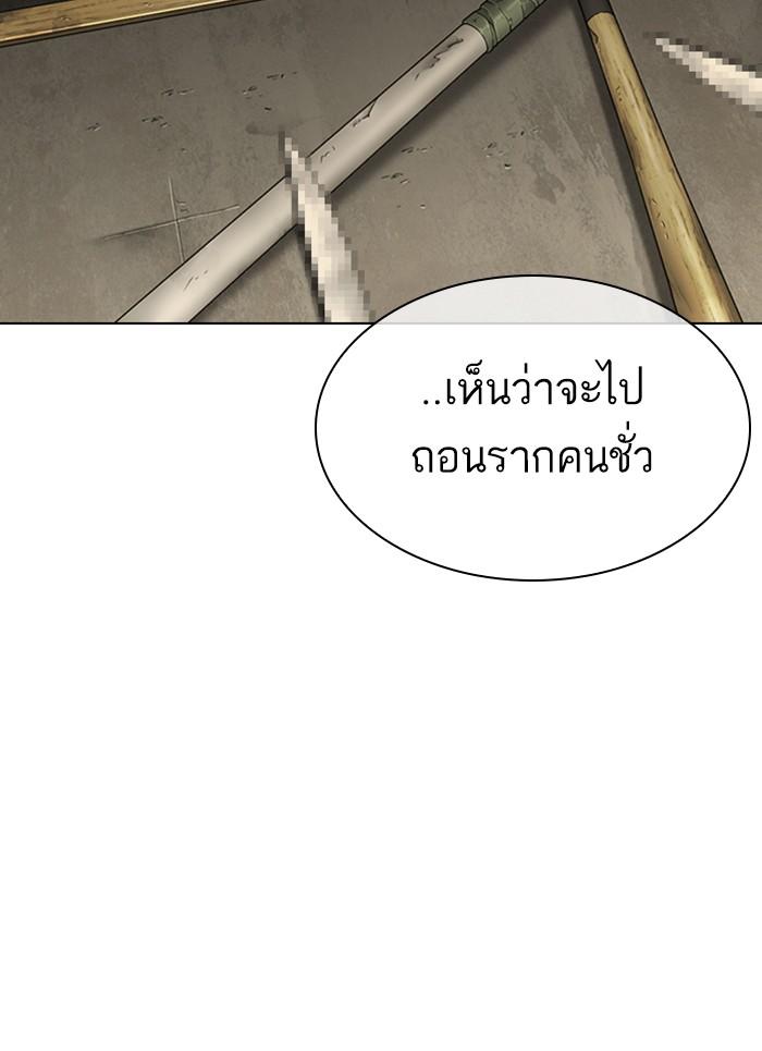 Lookism ตอนที่ 301 page 84