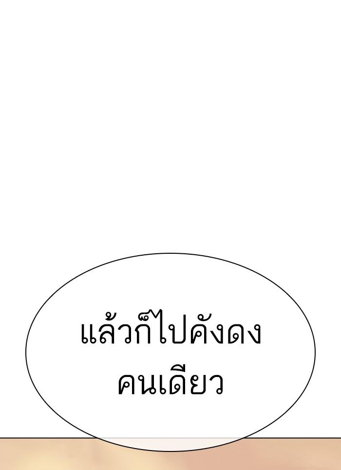 Lookism ตอนที่ 301 page 85