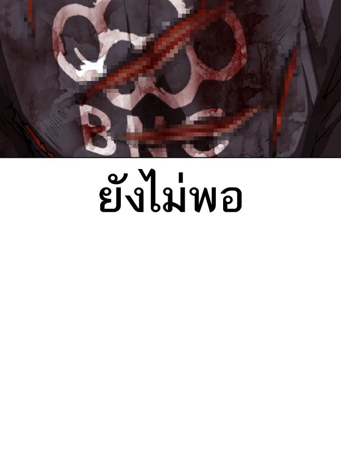 Lookism ตอนที่ 301 page 88