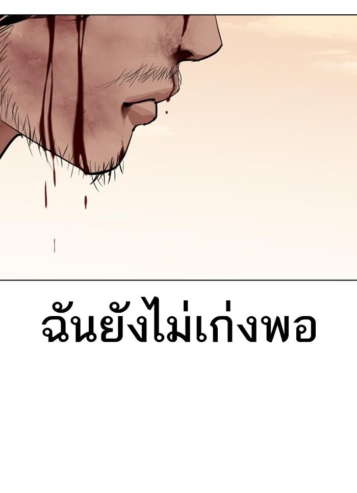 Lookism ตอนที่ 301 page 89