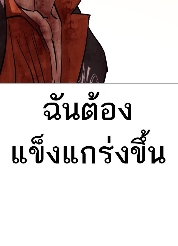 Lookism ตอนที่ 301 page 94