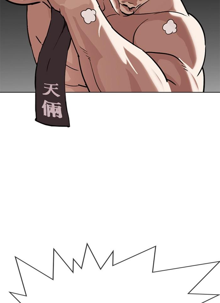 Lookism ตอนที่ 301 page 98