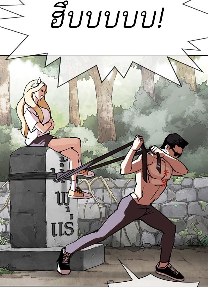 Lookism ตอนที่ 301 page 99