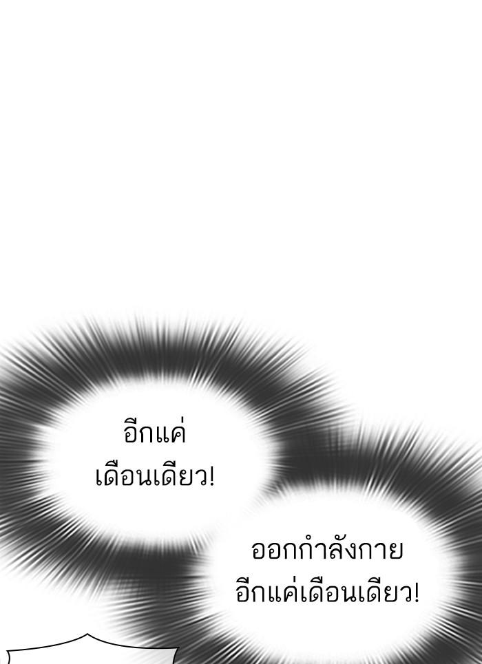 Lookism ตอนที่ 301 page 102