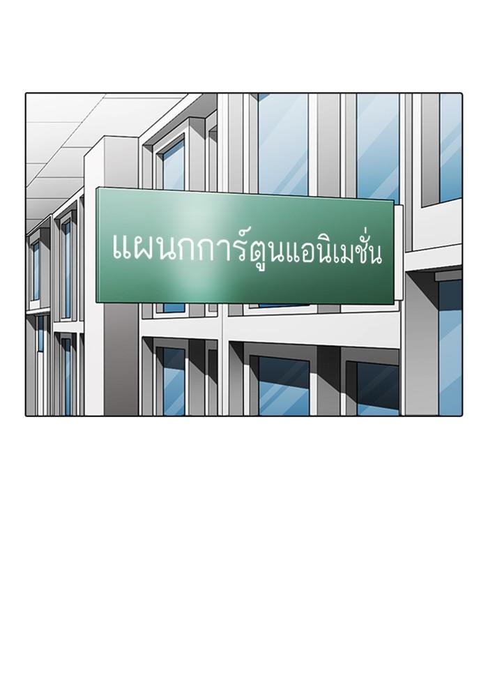 Lookism ตอนที่ 301 page 105