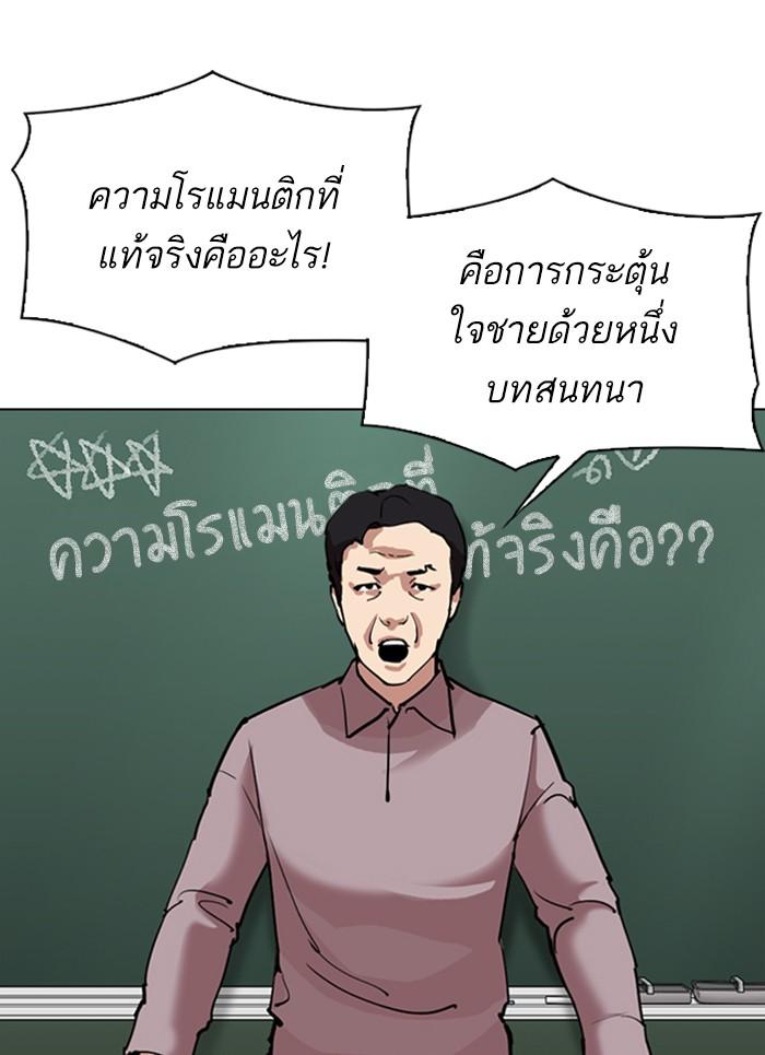 Lookism ตอนที่ 301 page 106