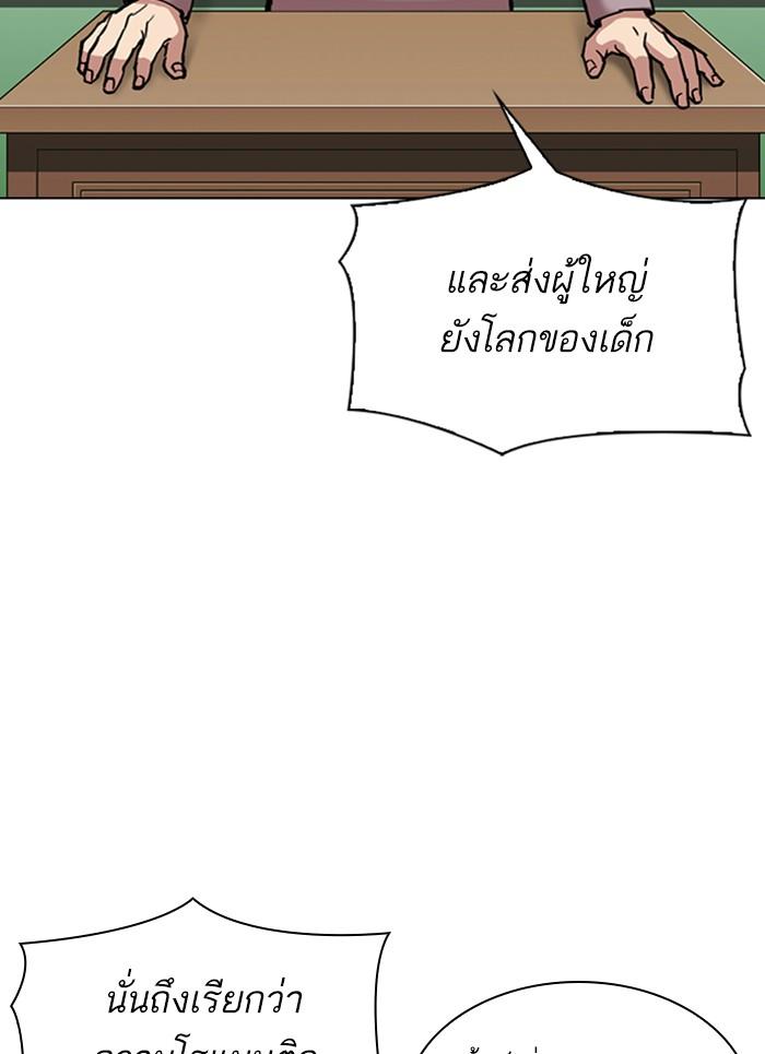 Lookism ตอนที่ 301 page 107