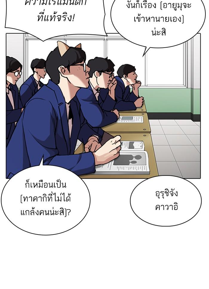 Lookism ตอนที่ 301 page 108