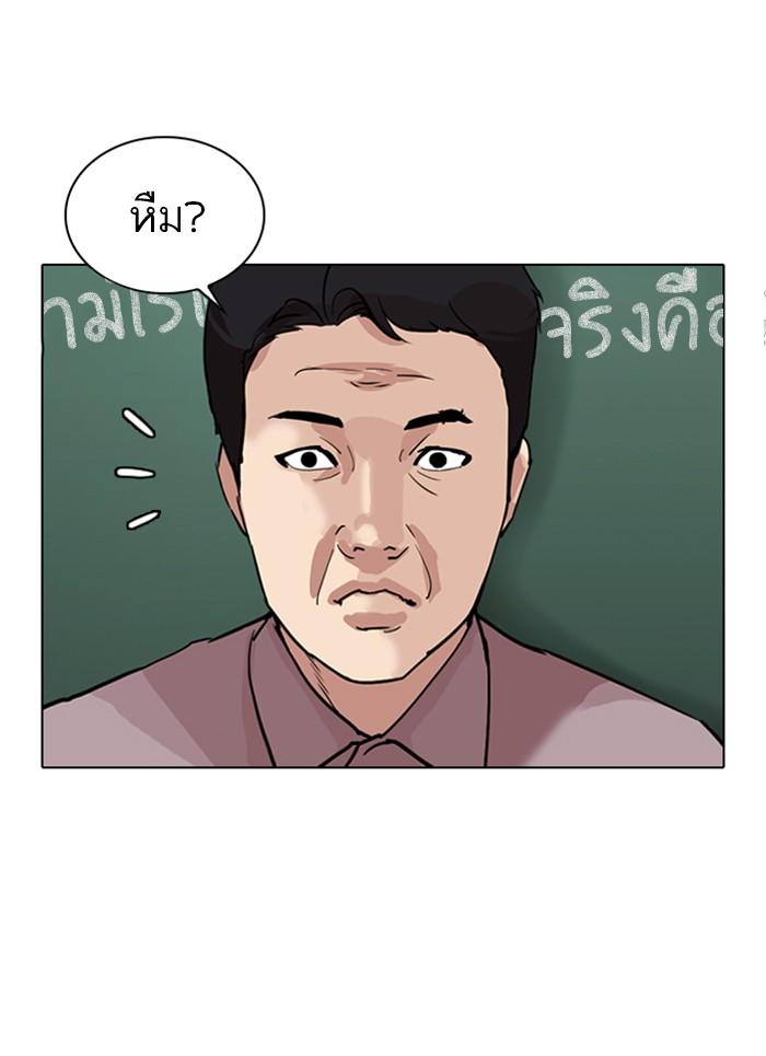 Lookism ตอนที่ 301 page 109
