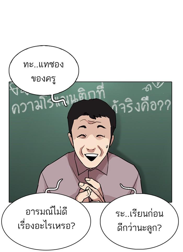 Lookism ตอนที่ 301 page 112