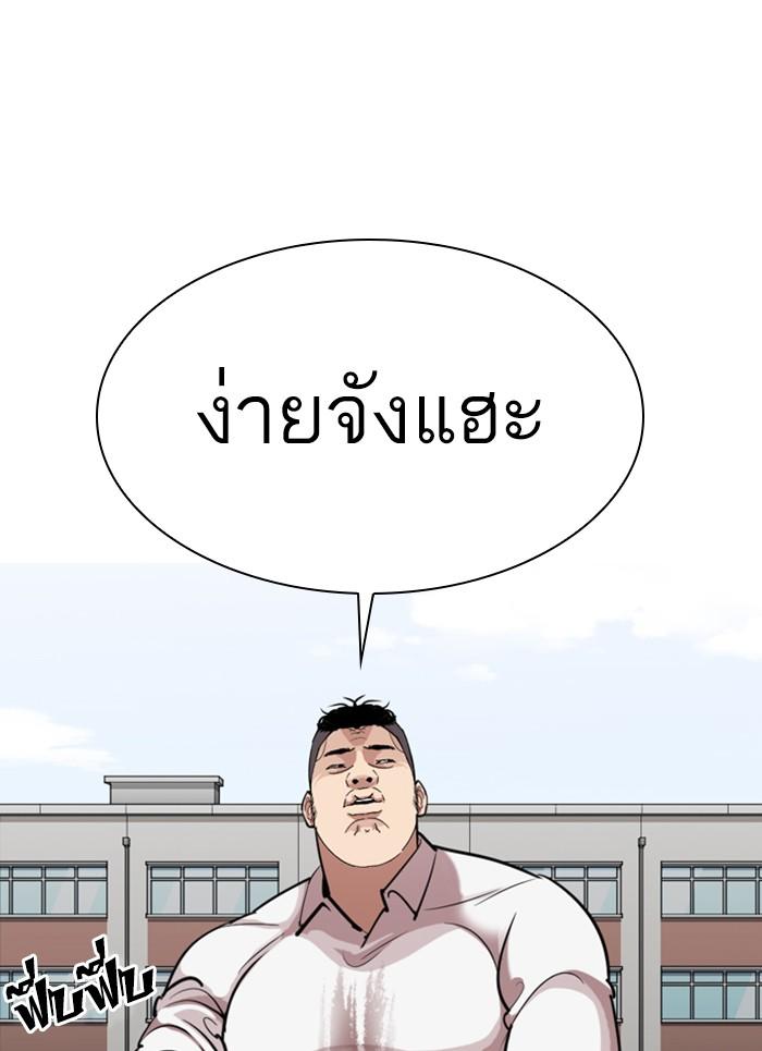 Lookism ตอนที่ 301 page 118