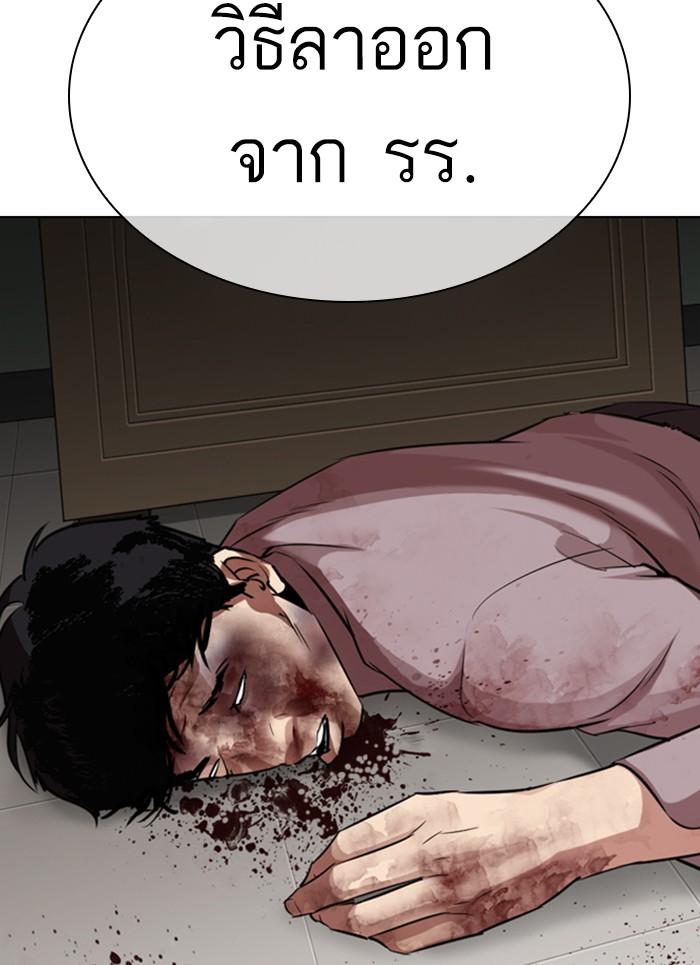 Lookism ตอนที่ 301 page 121