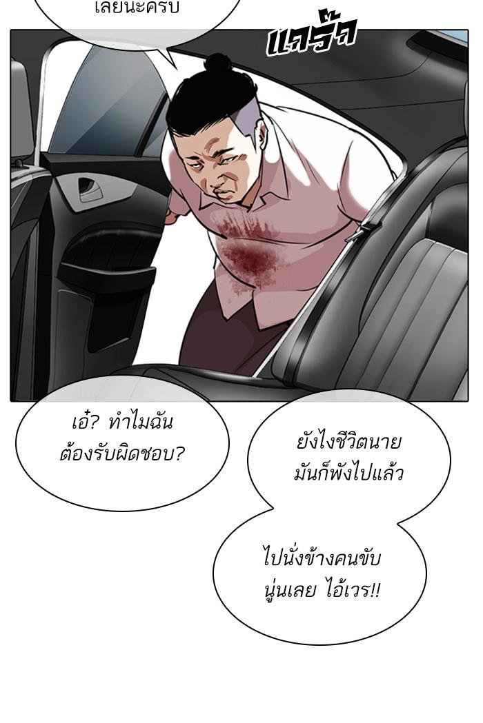 Lookism ตอนที่ 301 page 123