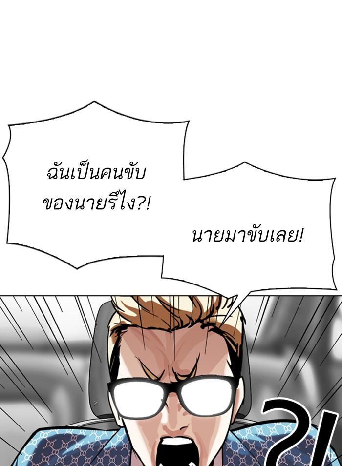 Lookism ตอนที่ 301 page 124