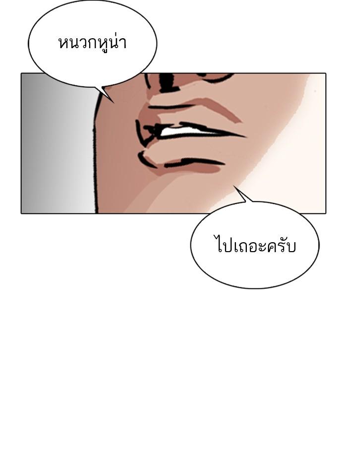 Lookism ตอนที่ 301 page 126