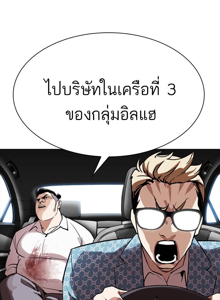 Lookism ตอนที่ 301 page 127