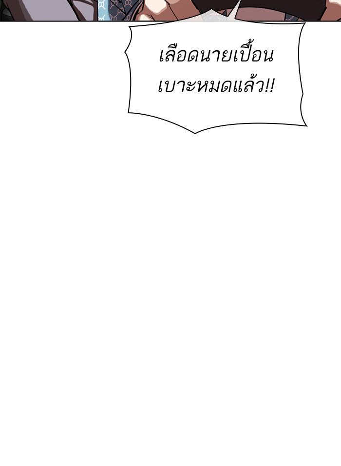 Lookism ตอนที่ 301 page 128