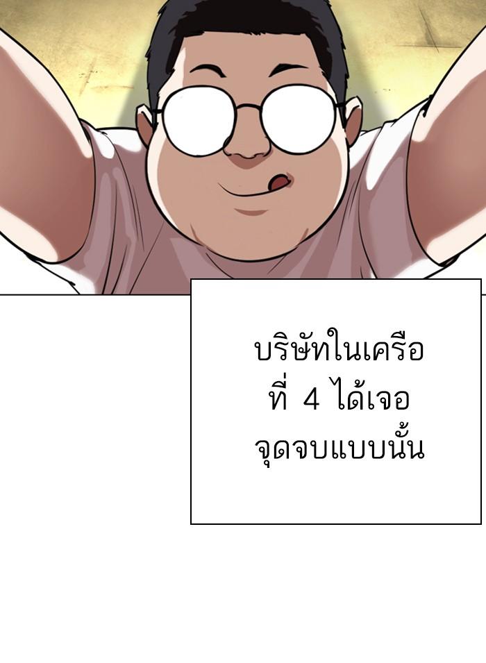 Lookism ตอนที่ 301 page 131