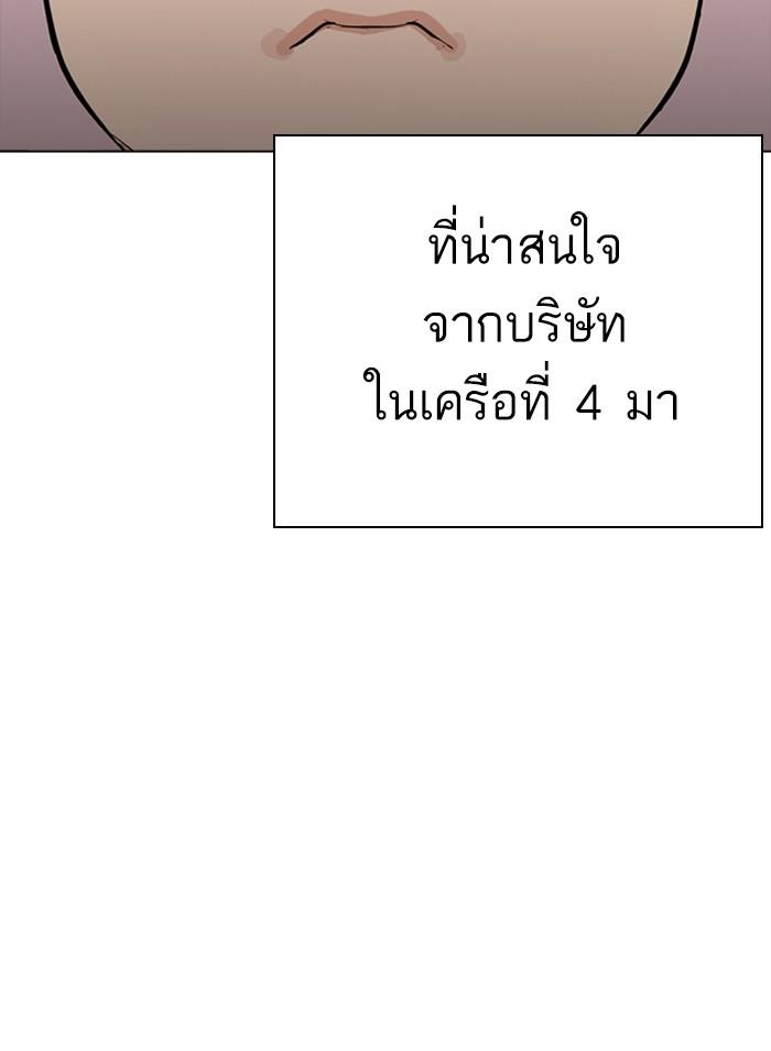 Lookism ตอนที่ 301 page 133