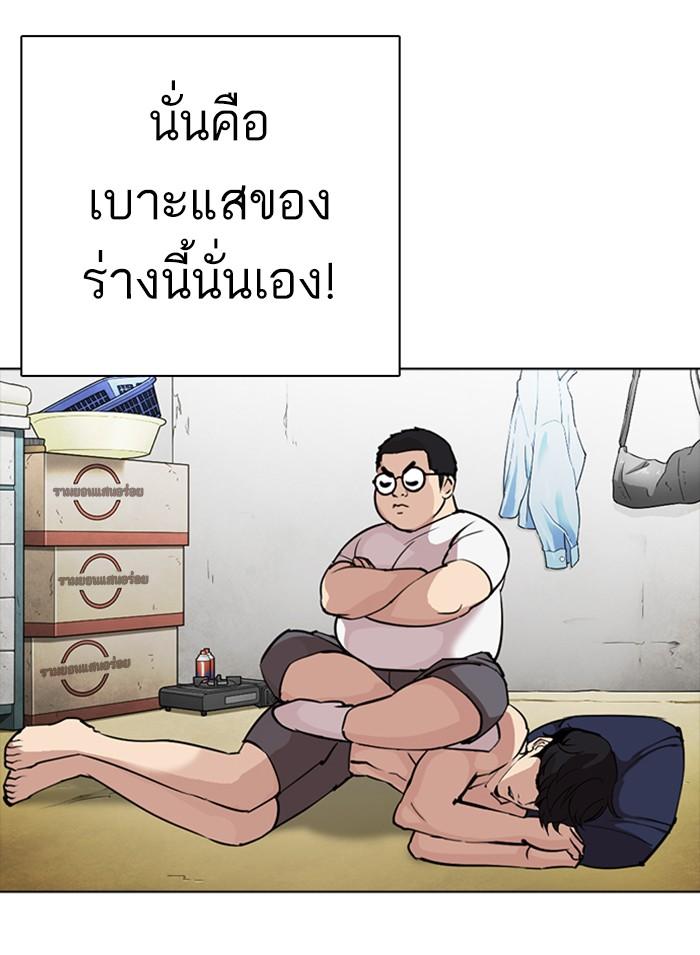 Lookism ตอนที่ 301 page 134