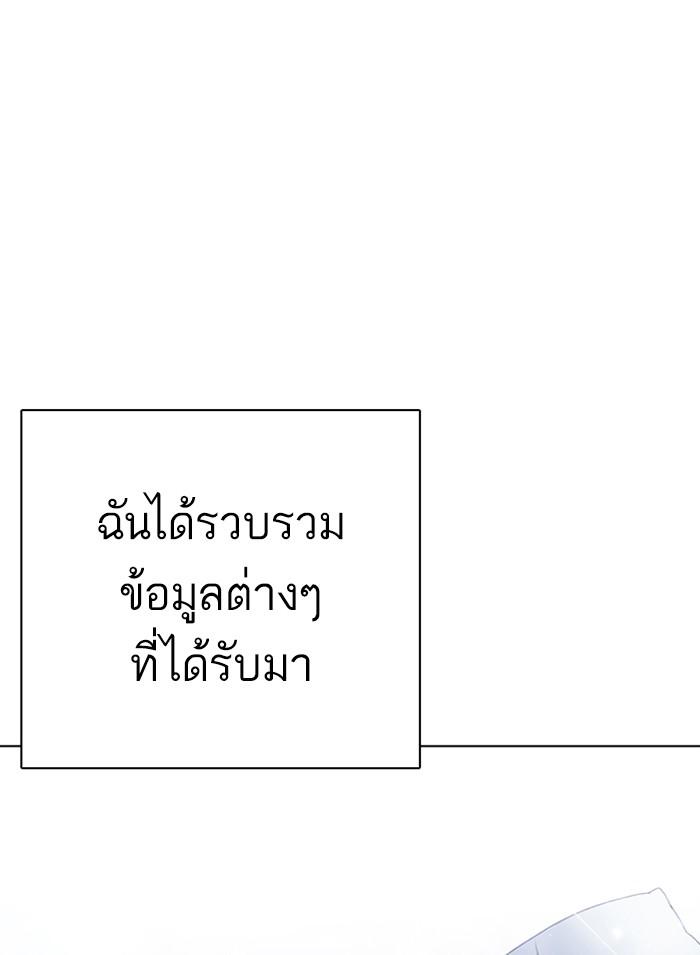 Lookism ตอนที่ 301 page 135