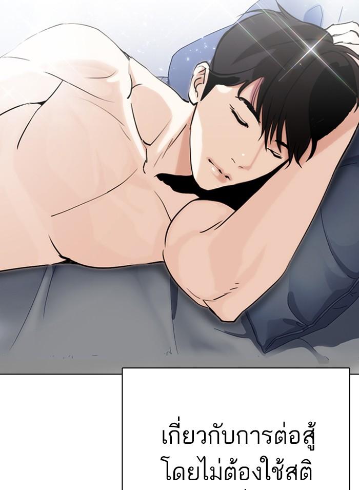 Lookism ตอนที่ 301 page 136