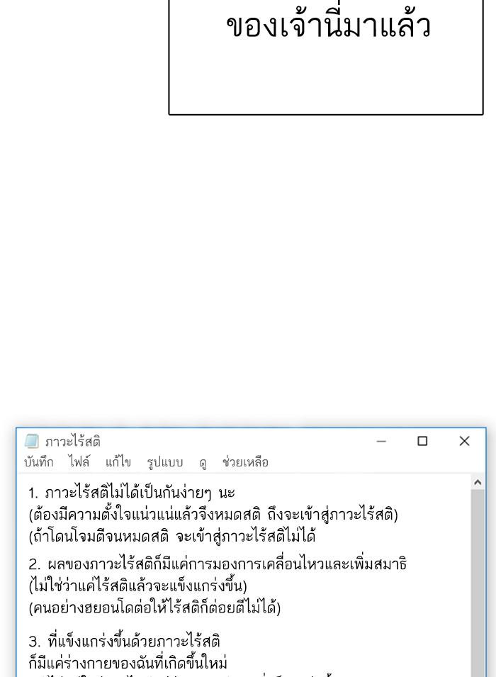 Lookism ตอนที่ 301 page 137