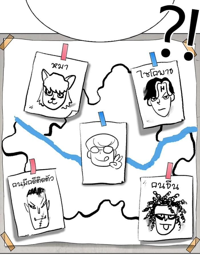 Lookism ตอนที่ 301 page 140