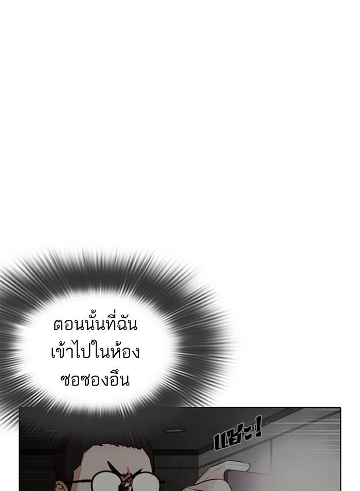 Lookism ตอนที่ 301 page 141