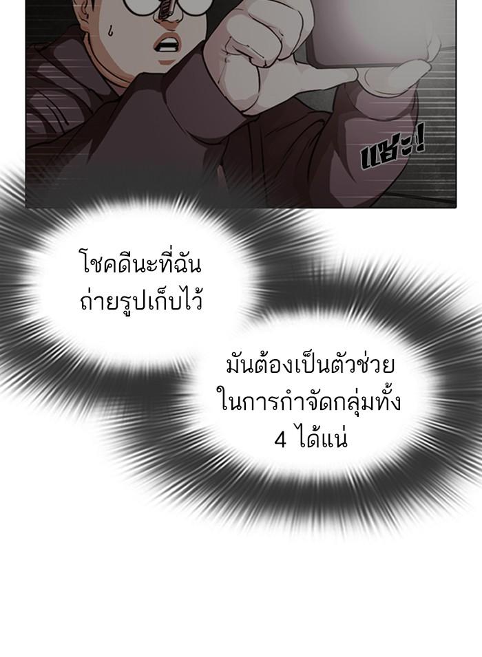 Lookism ตอนที่ 301 page 142