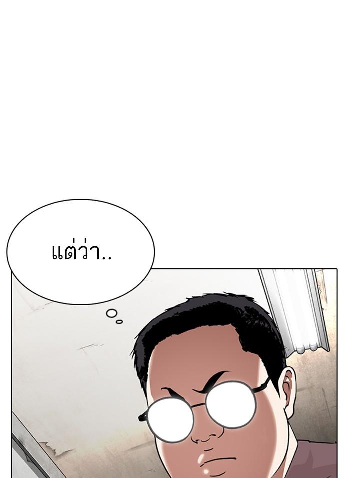 Lookism ตอนที่ 301 page 145