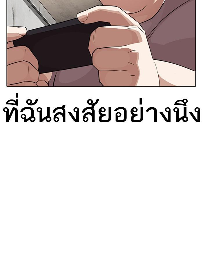 Lookism ตอนที่ 301 page 146