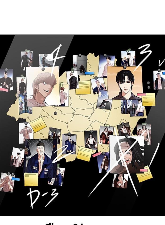 Lookism ตอนที่ 301 page 147