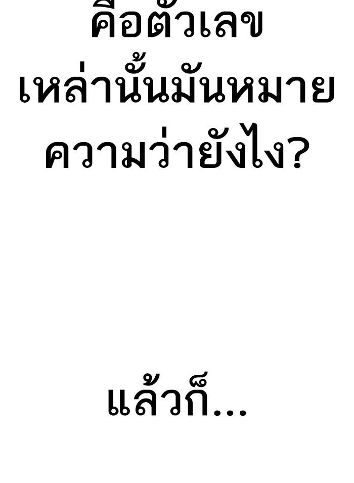 Lookism ตอนที่ 301 page 148