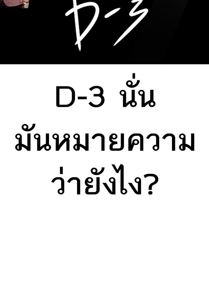 Lookism ตอนที่ 301 page 150