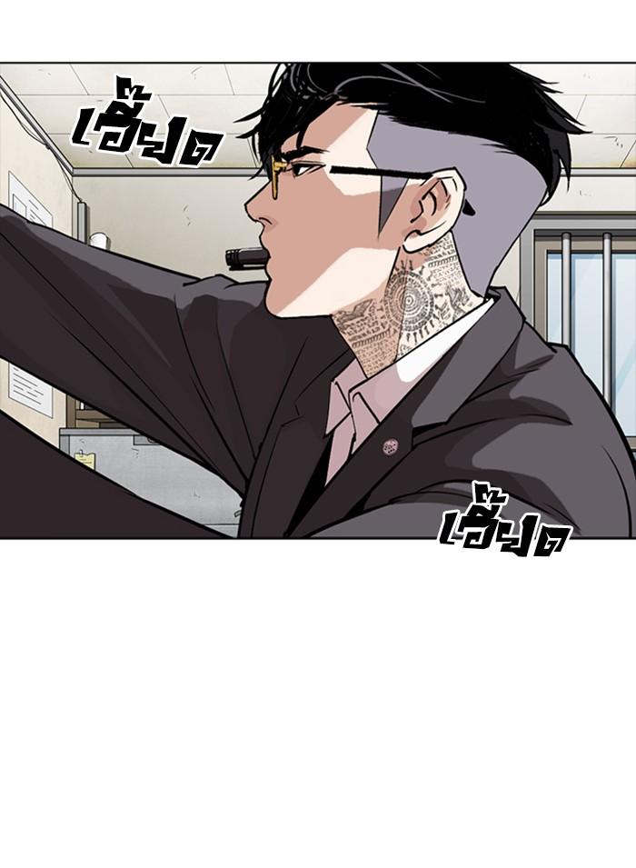 Lookism ตอนที่ 301 page 155