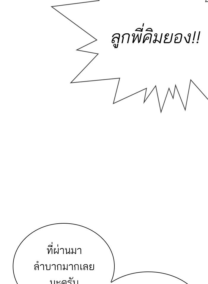 Lookism ตอนที่ 301 page 162