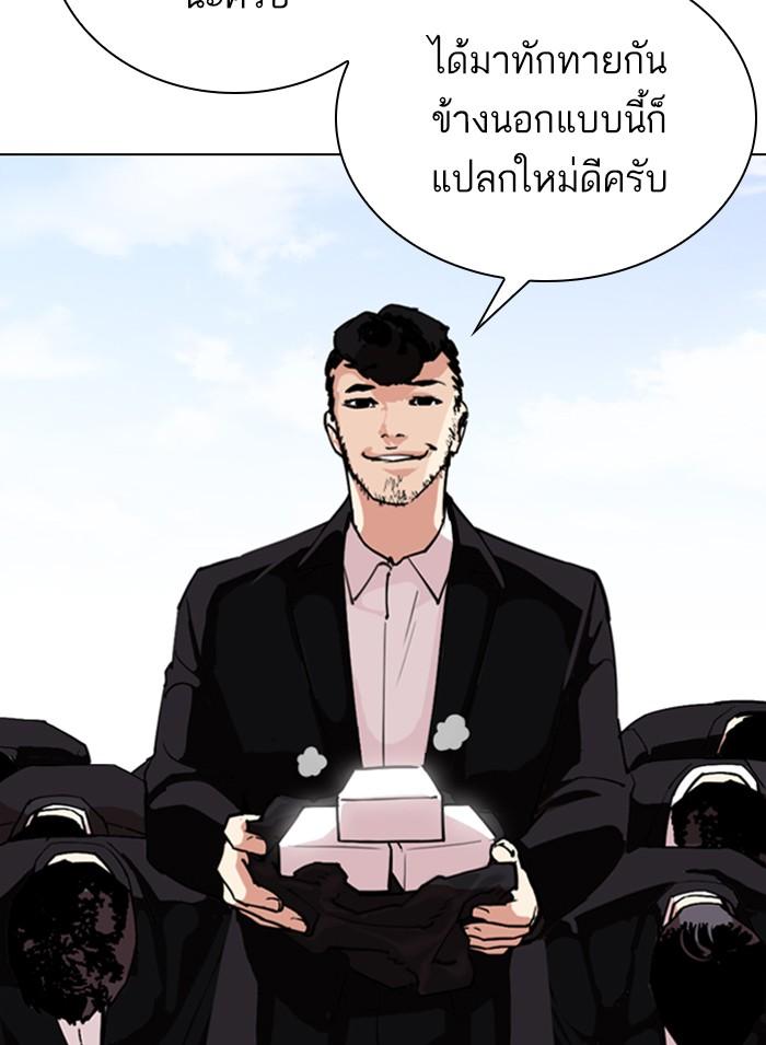 Lookism ตอนที่ 301 page 163