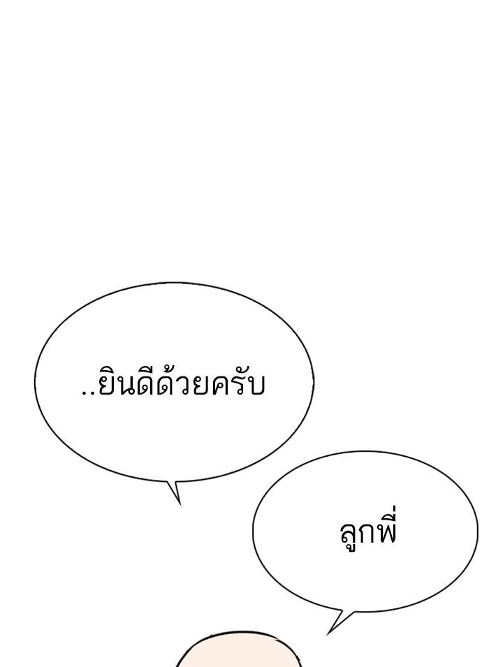 Lookism ตอนที่ 301 page 167