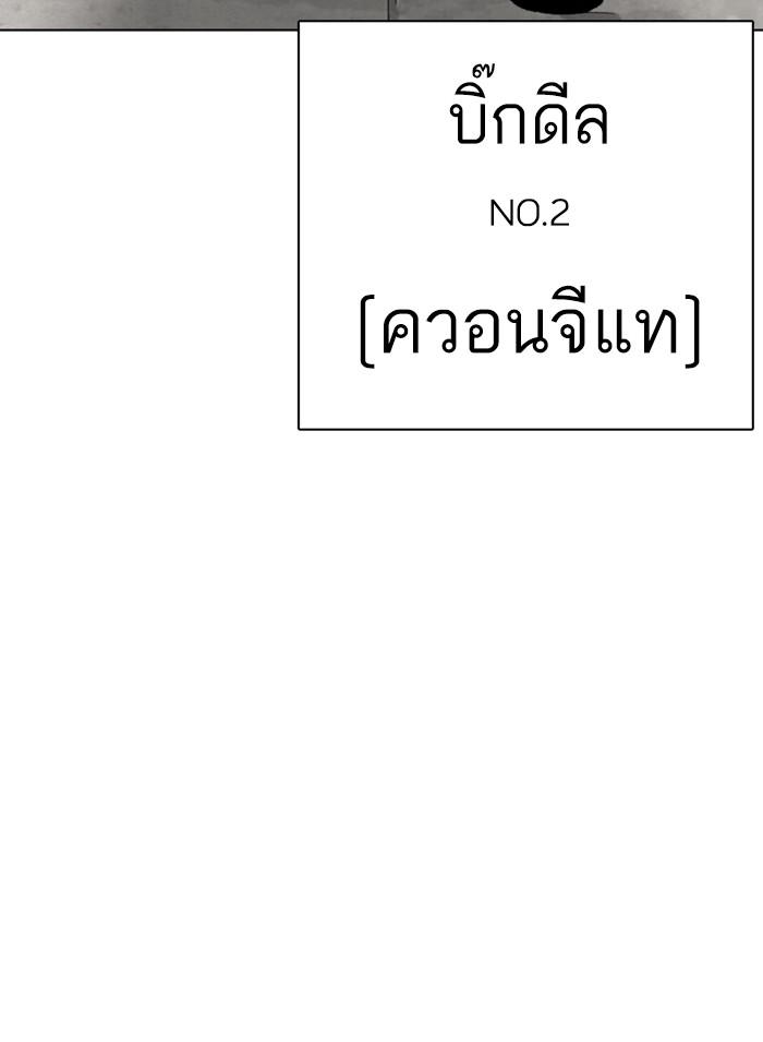 Lookism ตอนที่ 301 page 169