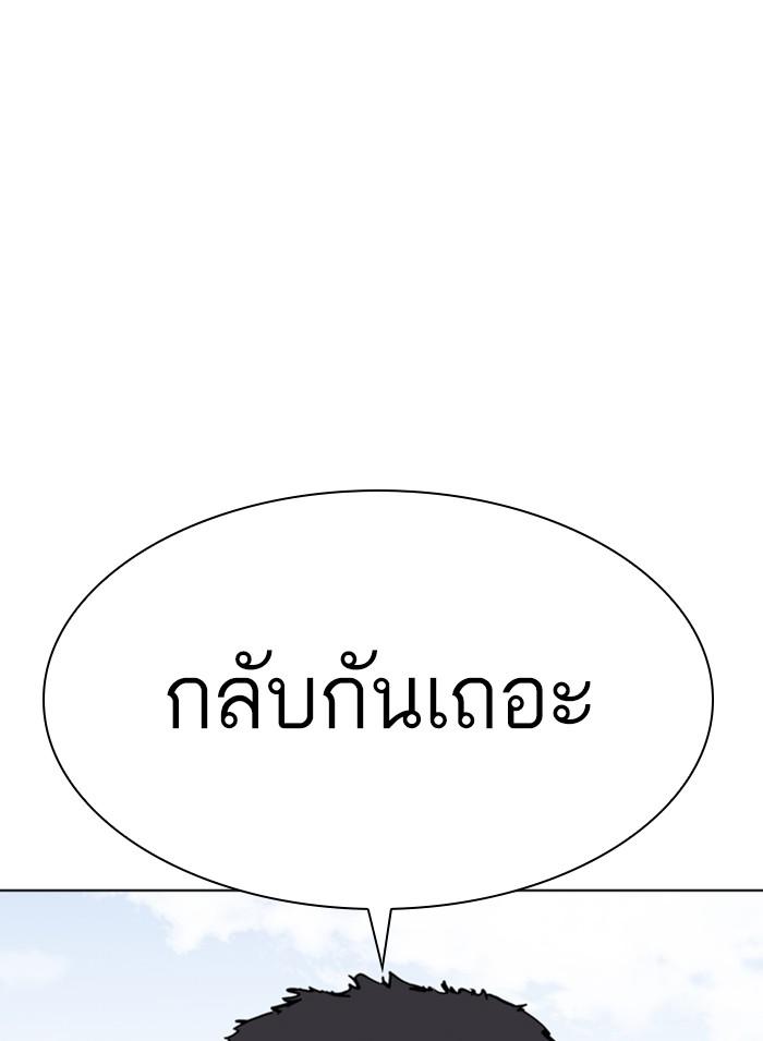 Lookism ตอนที่ 301 page 172