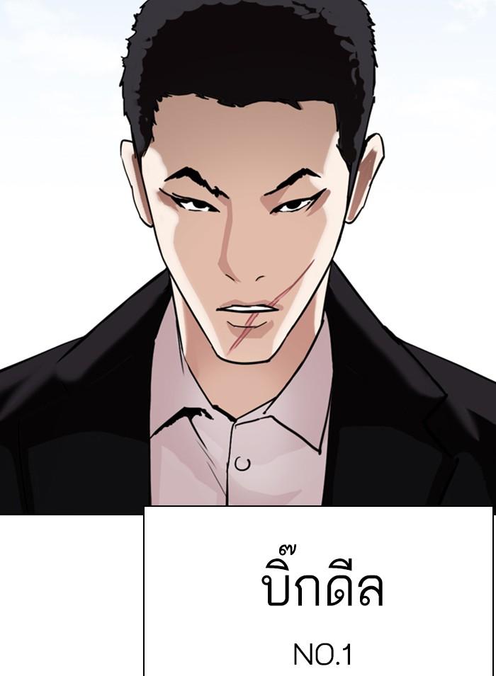 Lookism ตอนที่ 301 page 173