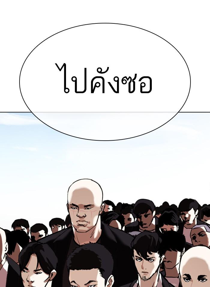 Lookism ตอนที่ 301 page 175