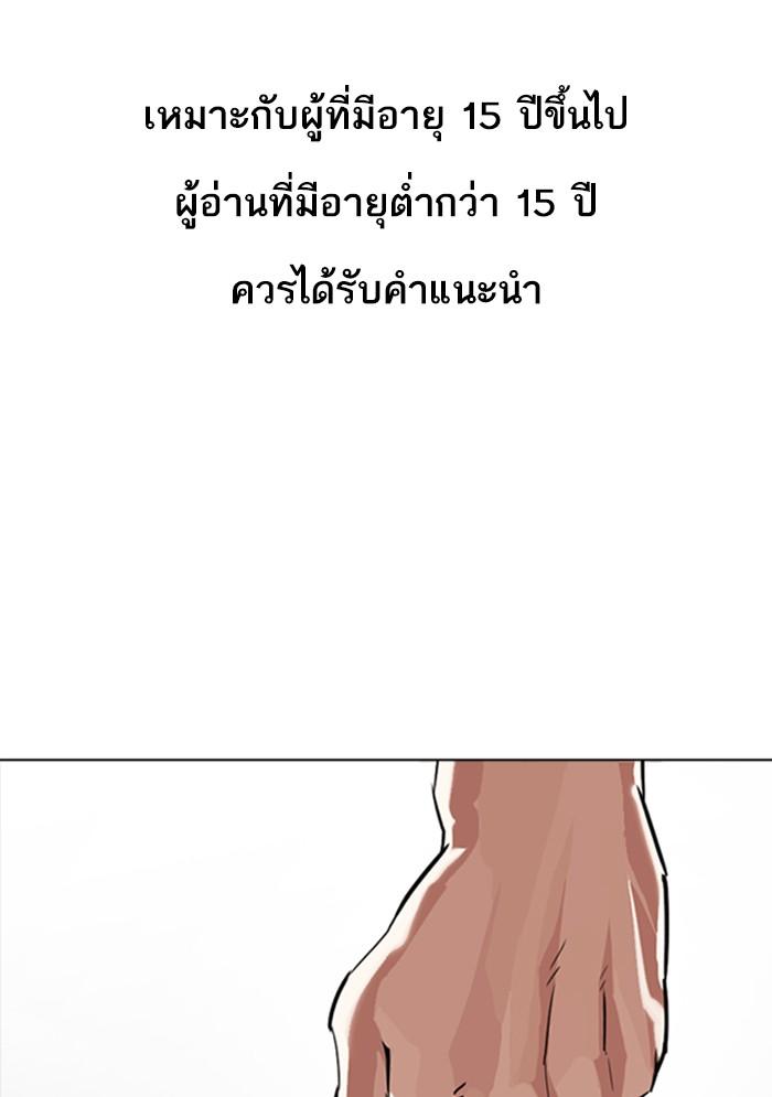 Lookism ตอนที่ 302 page 0