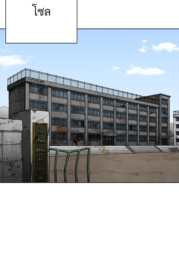 Lookism ตอนที่ 302 page 4