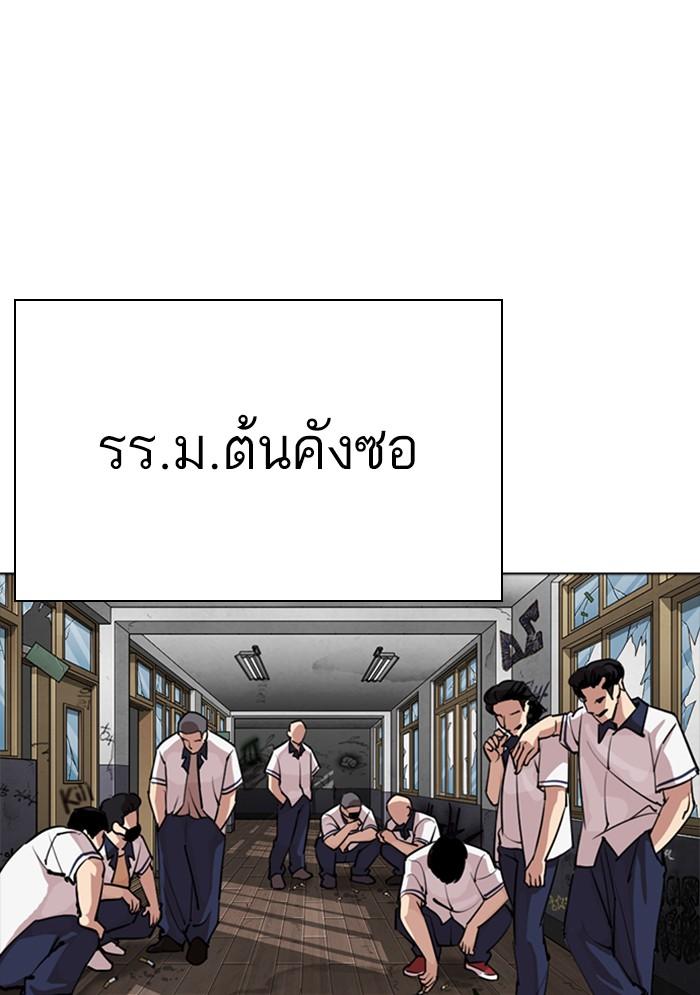 Lookism ตอนที่ 302 page 5