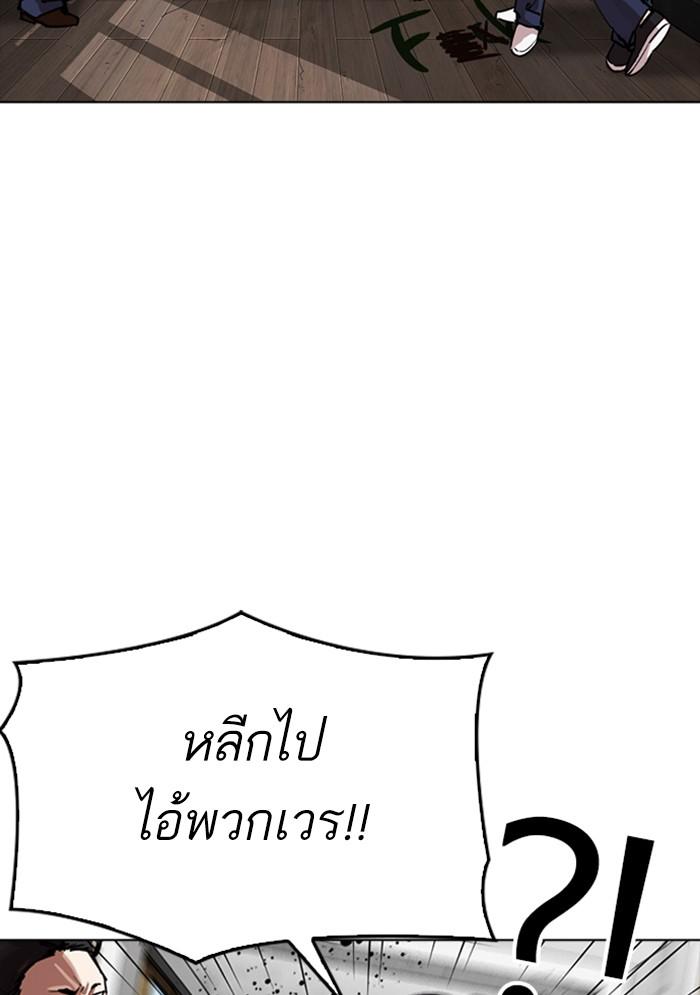 Lookism ตอนที่ 302 page 6